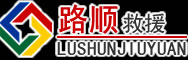 隆安道路救援