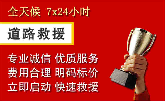 隆安道路救援公司