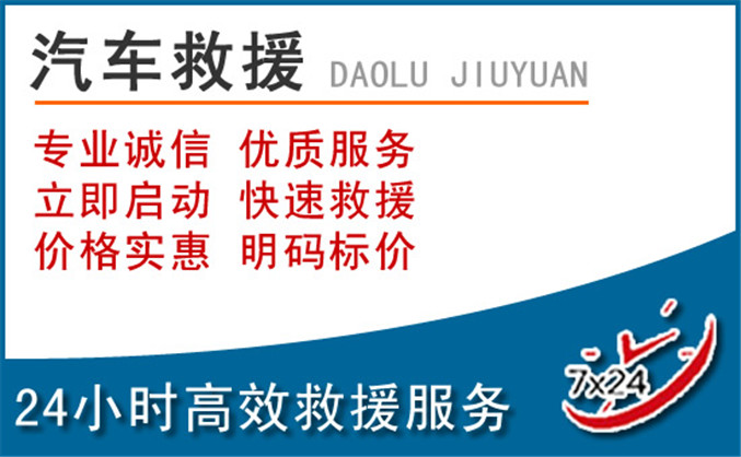 隆安汽车救援