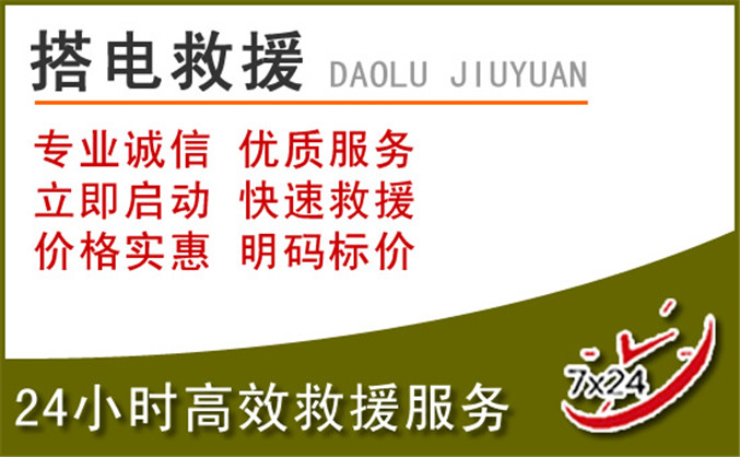 隆安汽车道路救援