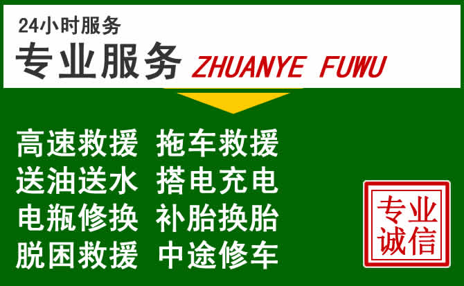 隆安附近汽车道路救援